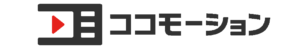 ココモーション